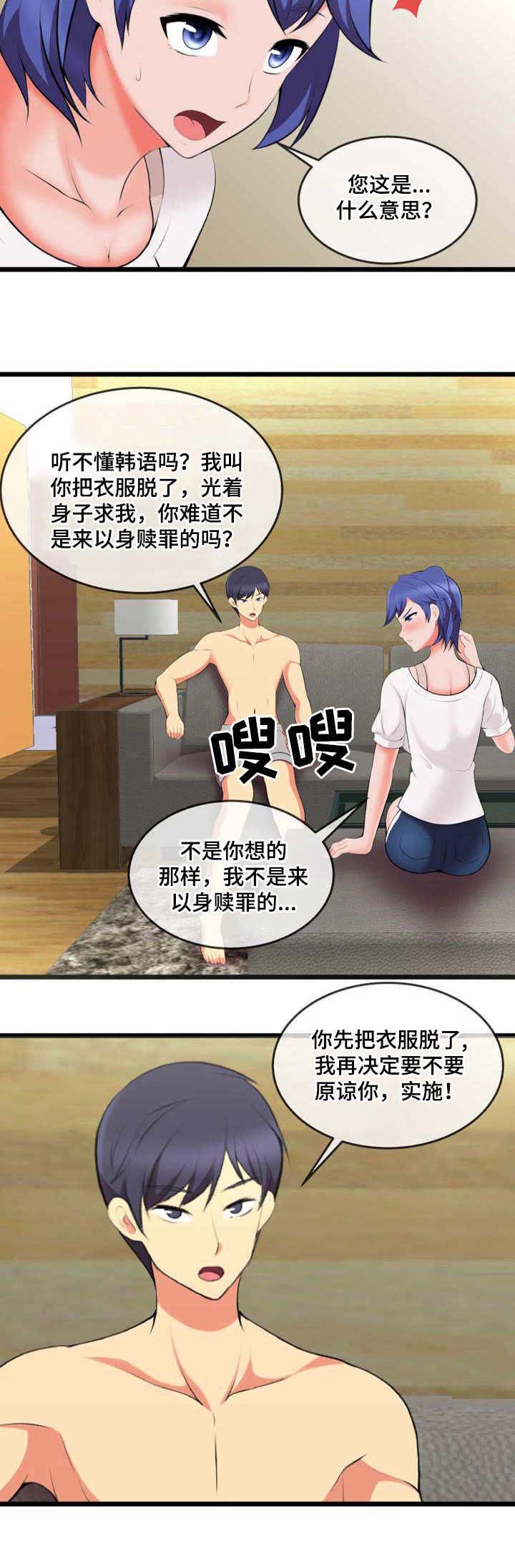 第13章：威逼利诱