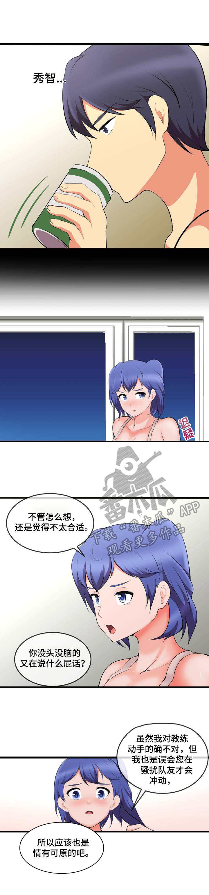 第13章：威逼利诱