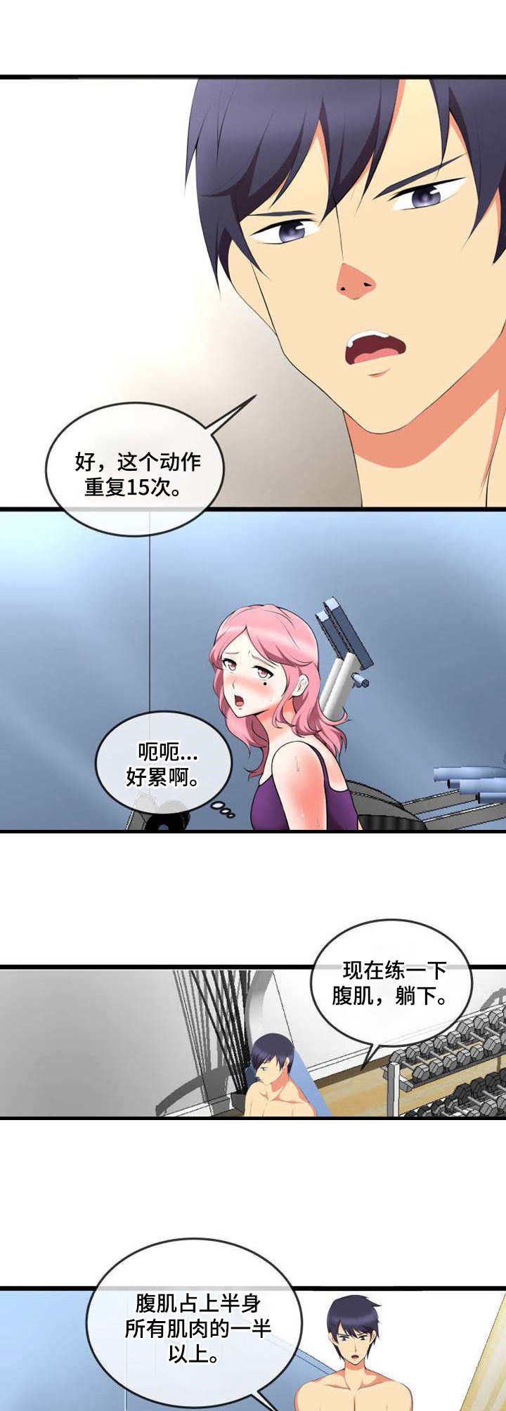 第15章：特训