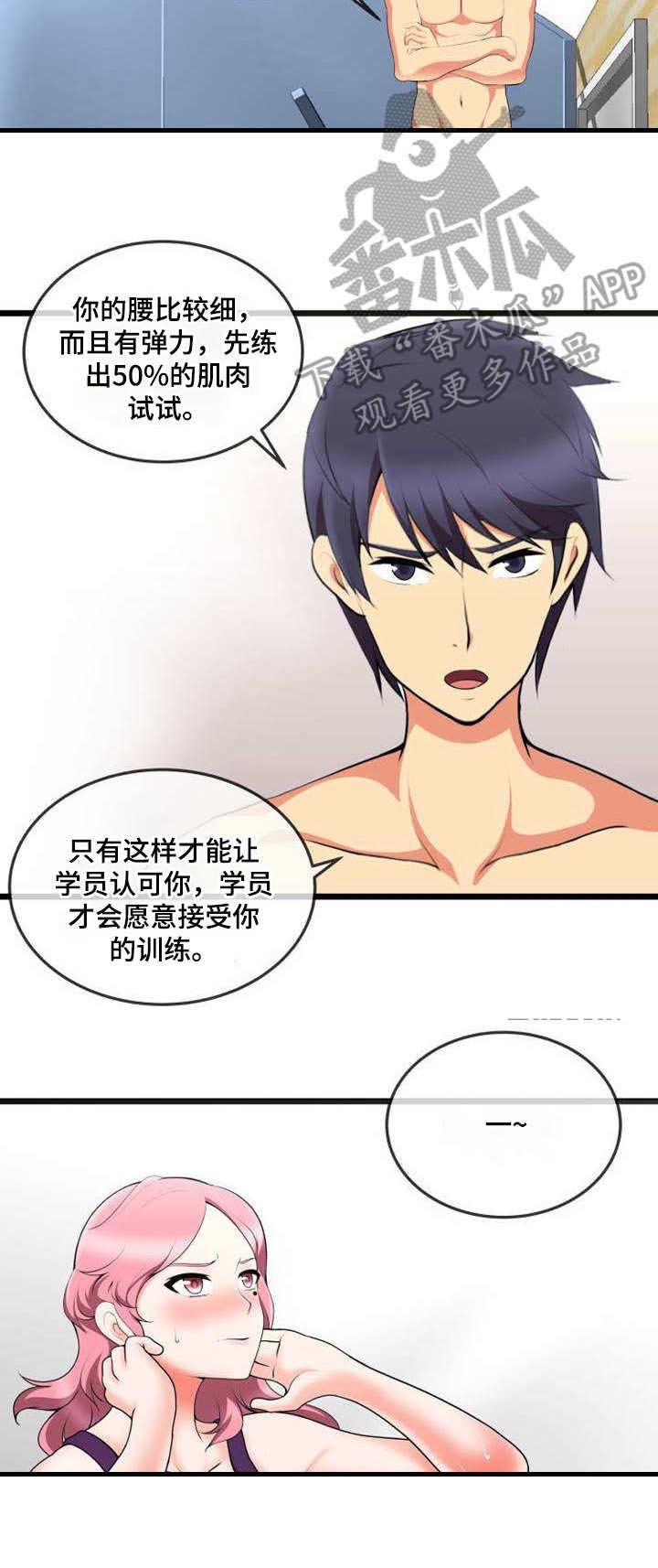 第15章：特训