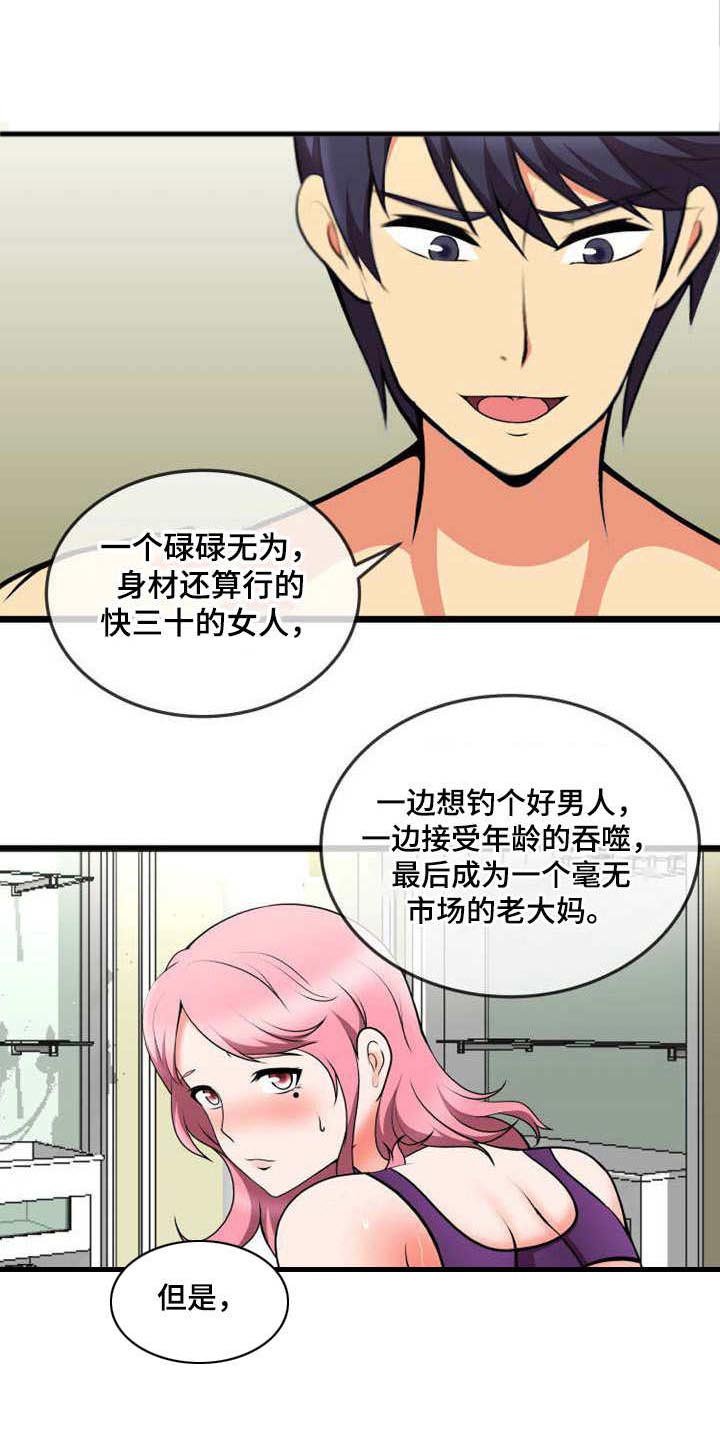 第16章：诱惑