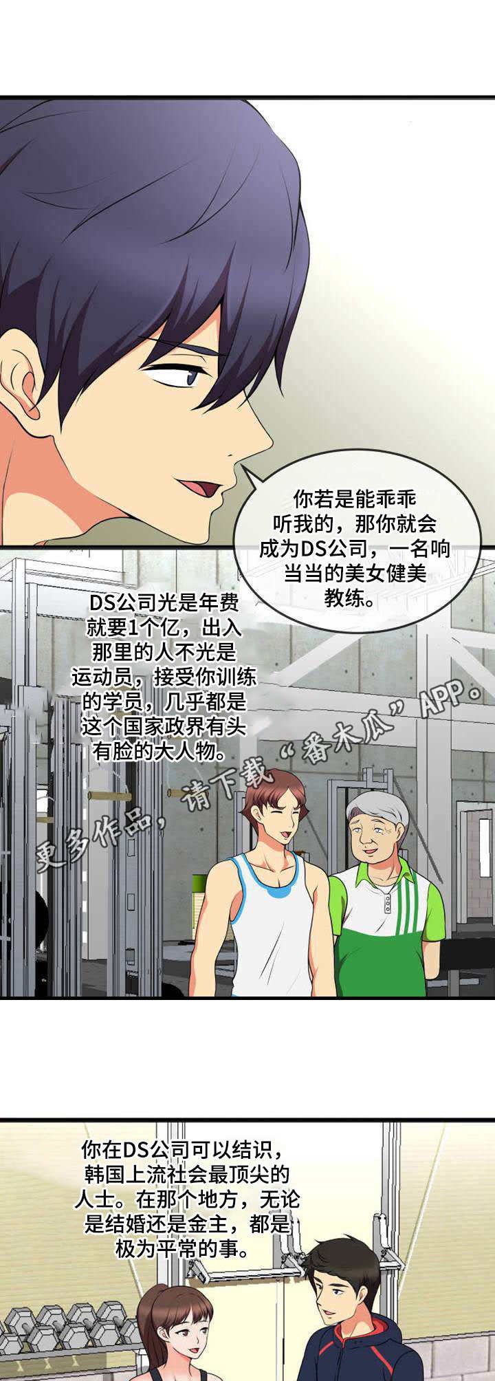 第16章：诱惑