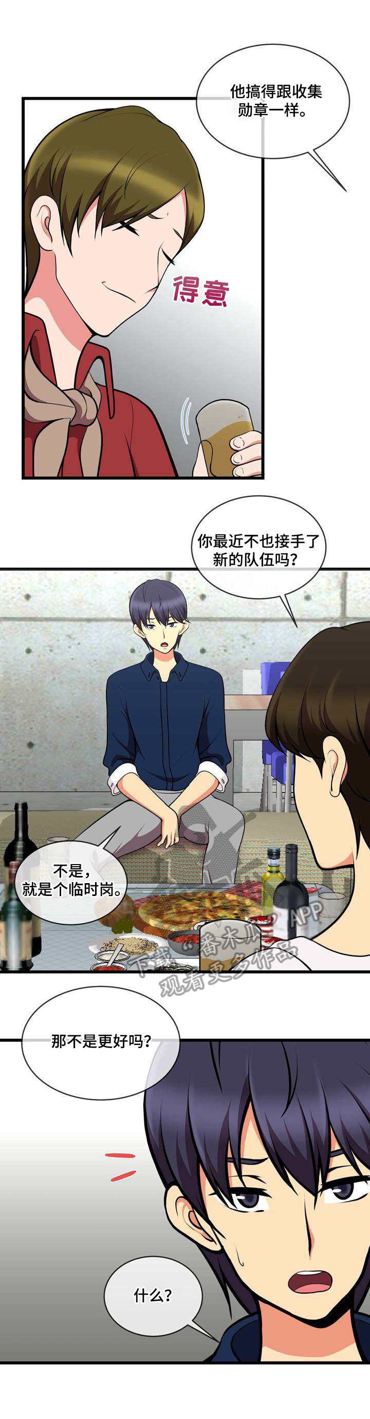 第18章：一巴掌