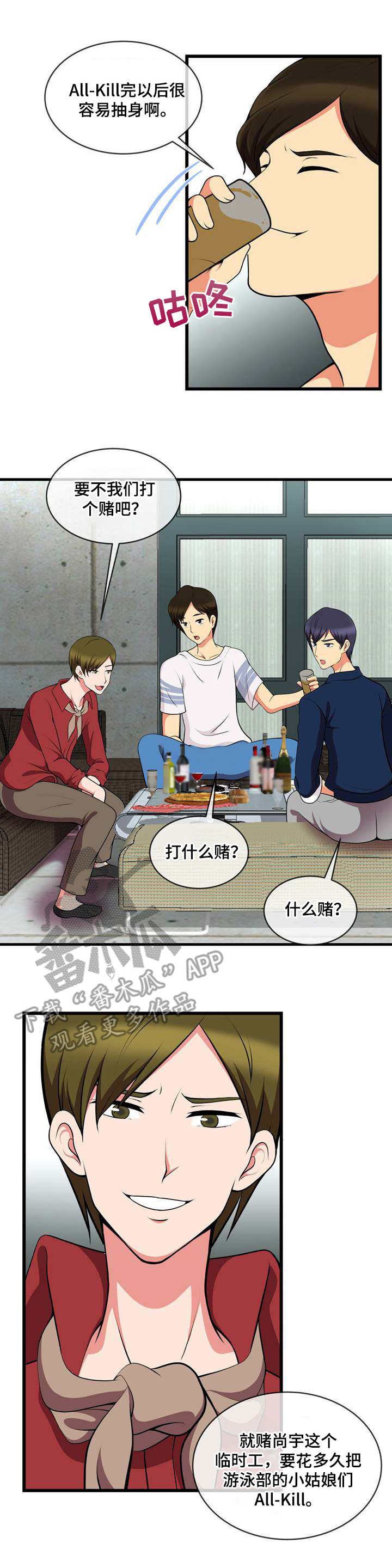 第18章：一巴掌