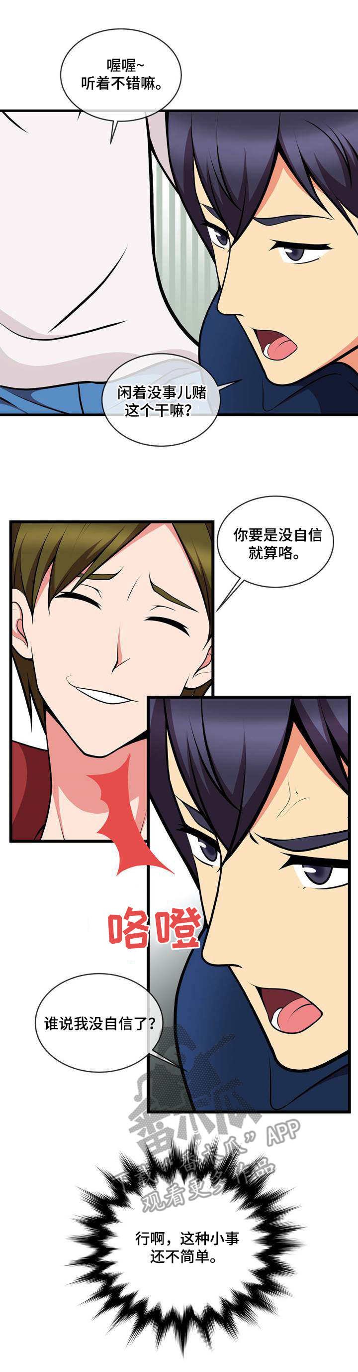 第18章：一巴掌