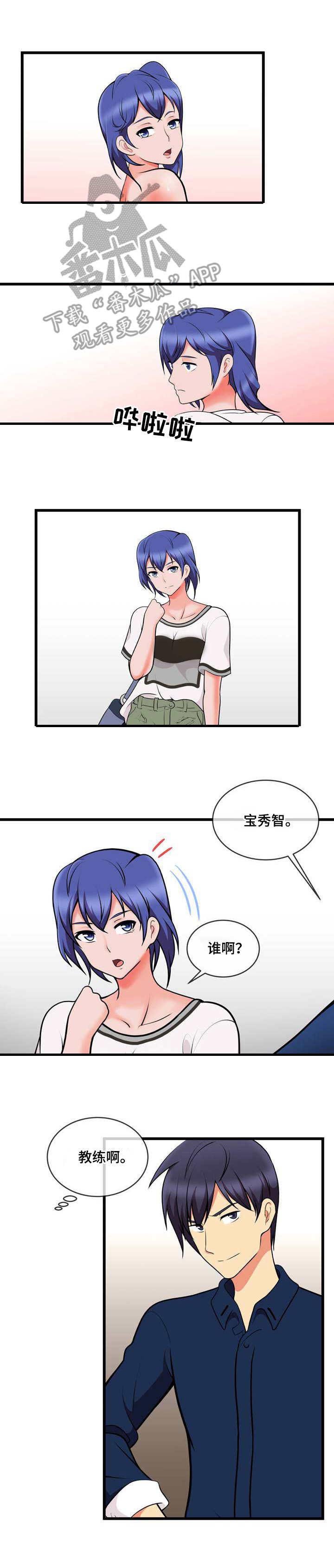 第18章：一巴掌