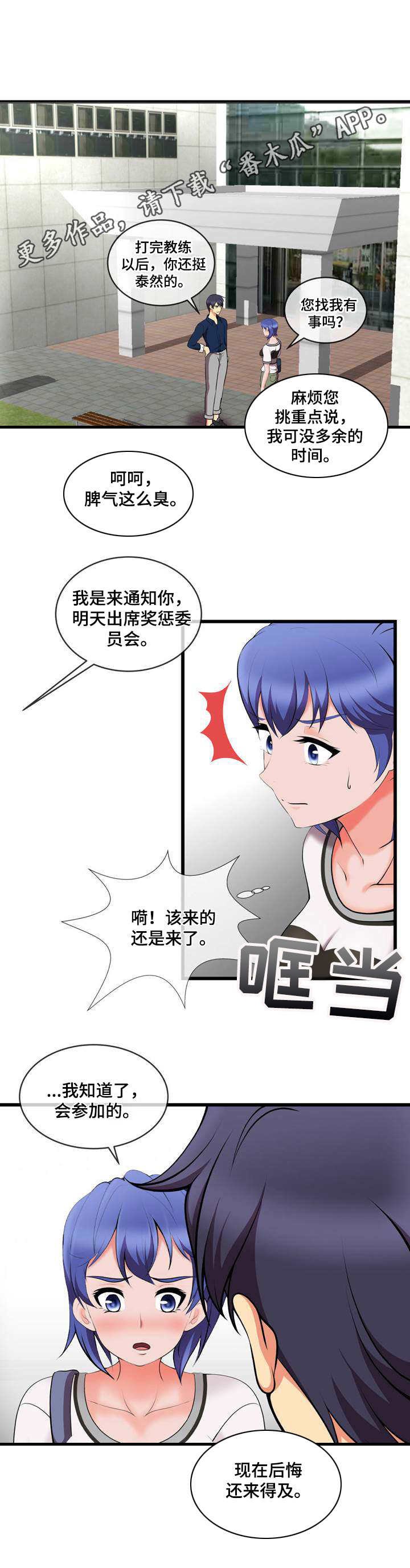 第18章：一巴掌