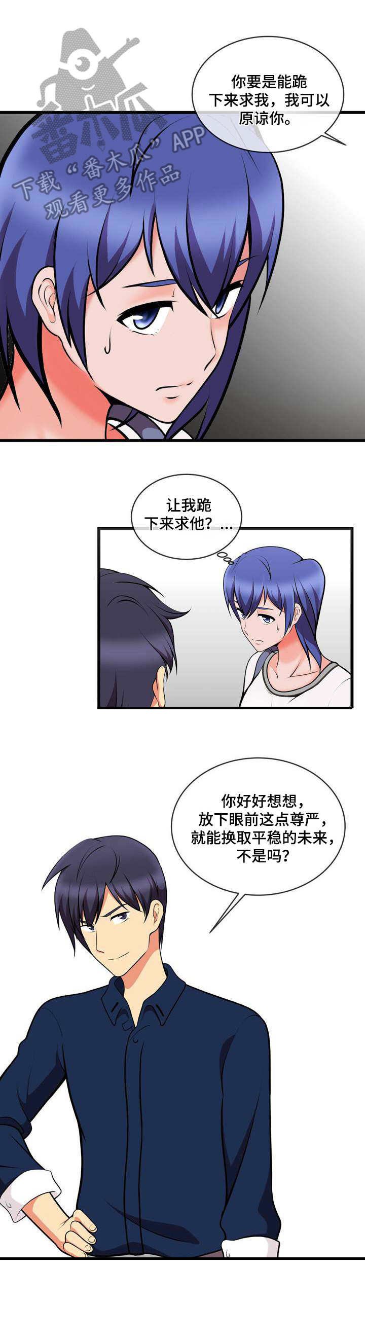 第18章：一巴掌