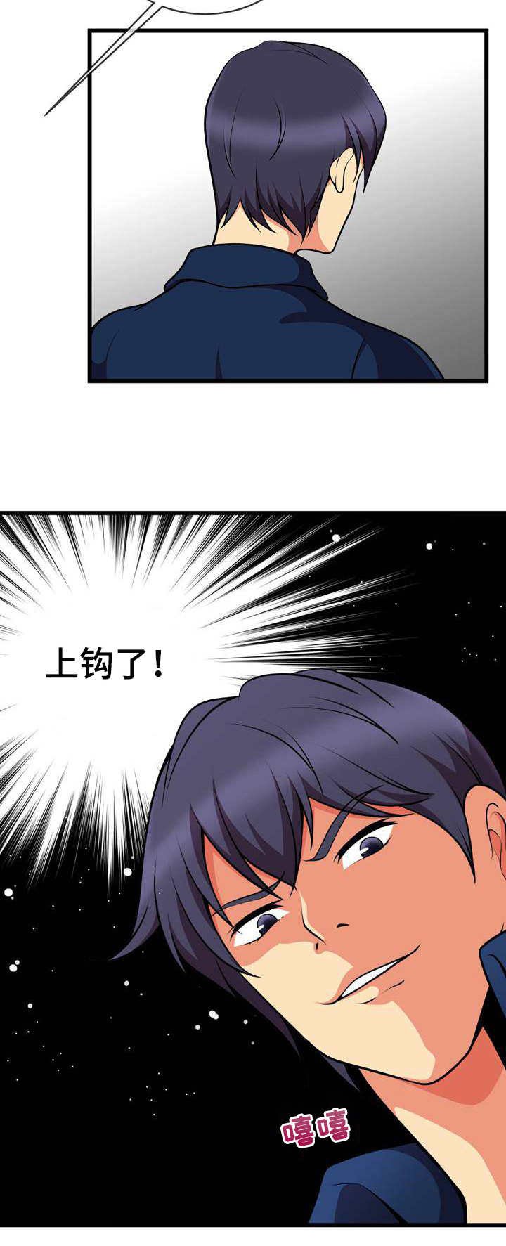 第18章：一巴掌