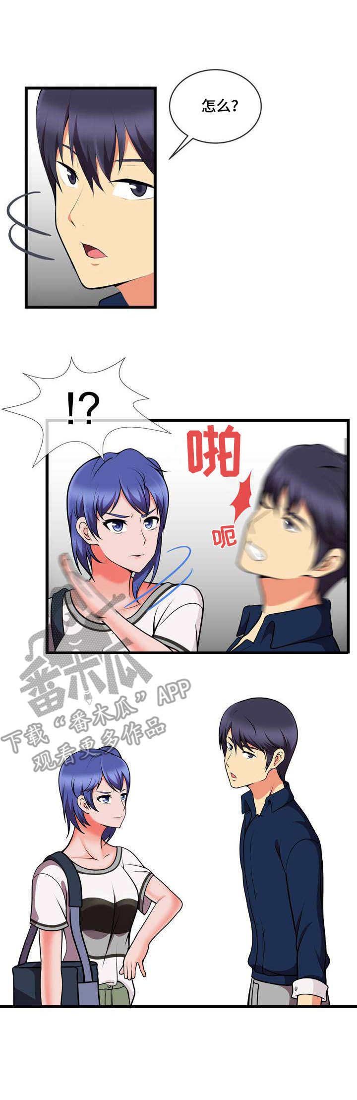 第18章：一巴掌