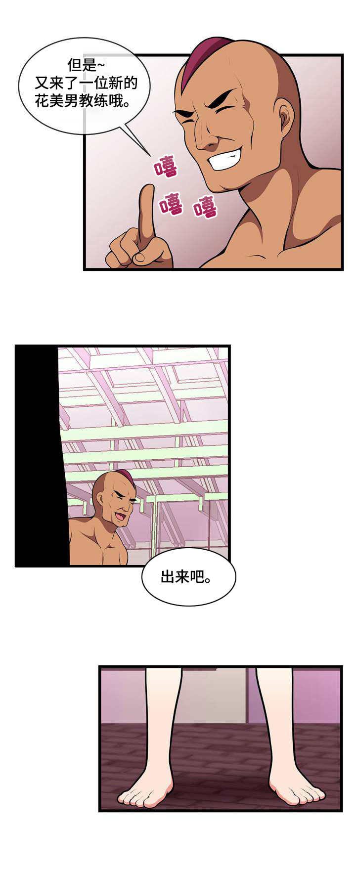 第19章：再次换人