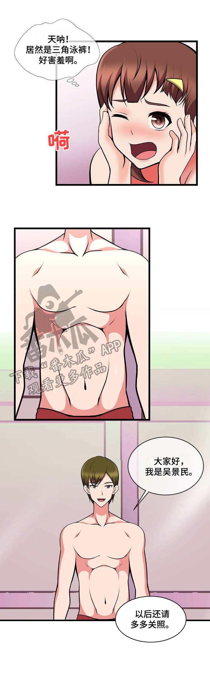 第19章：再次换人