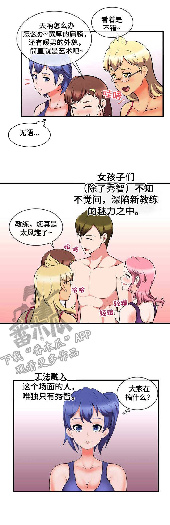 第19章：再次换人