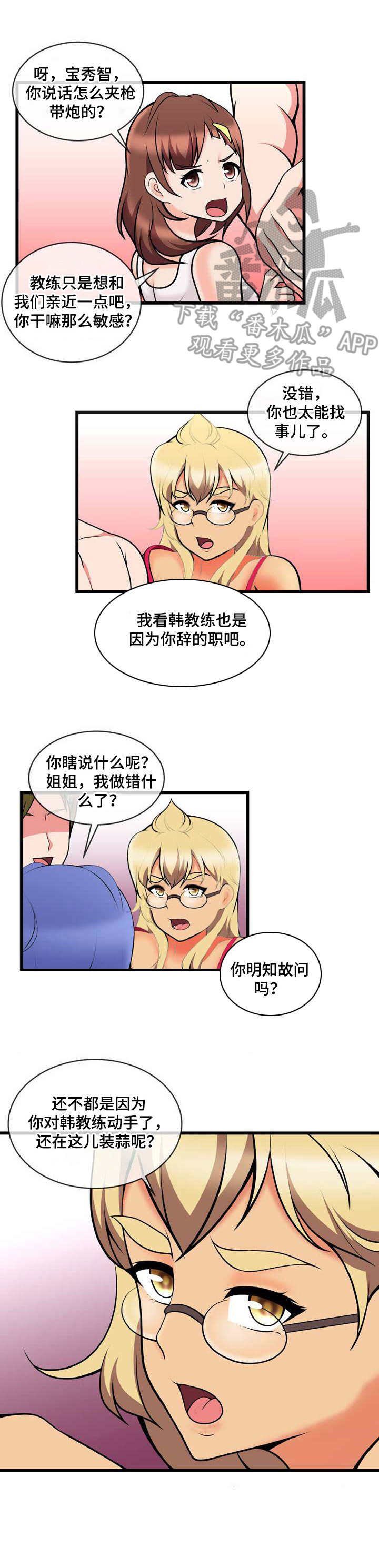 第19章：再次换人