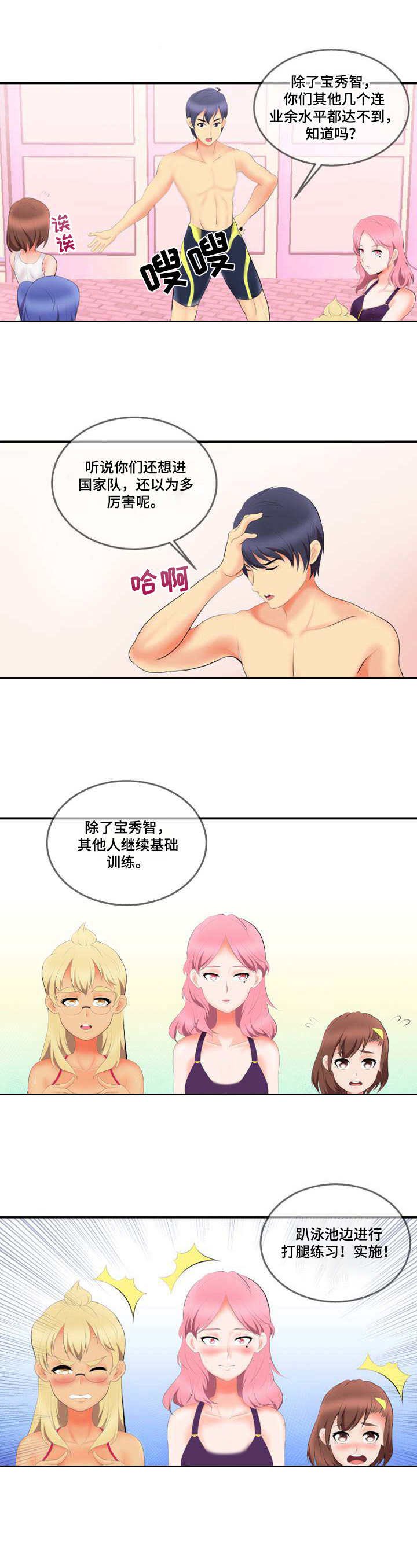 第2章：真面目