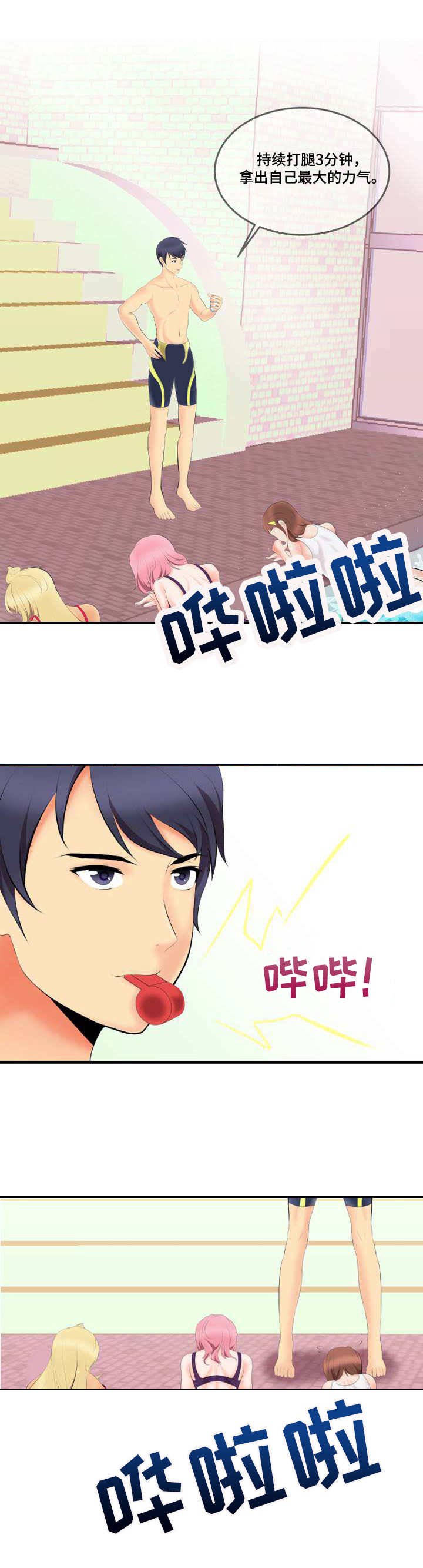 第2章：真面目