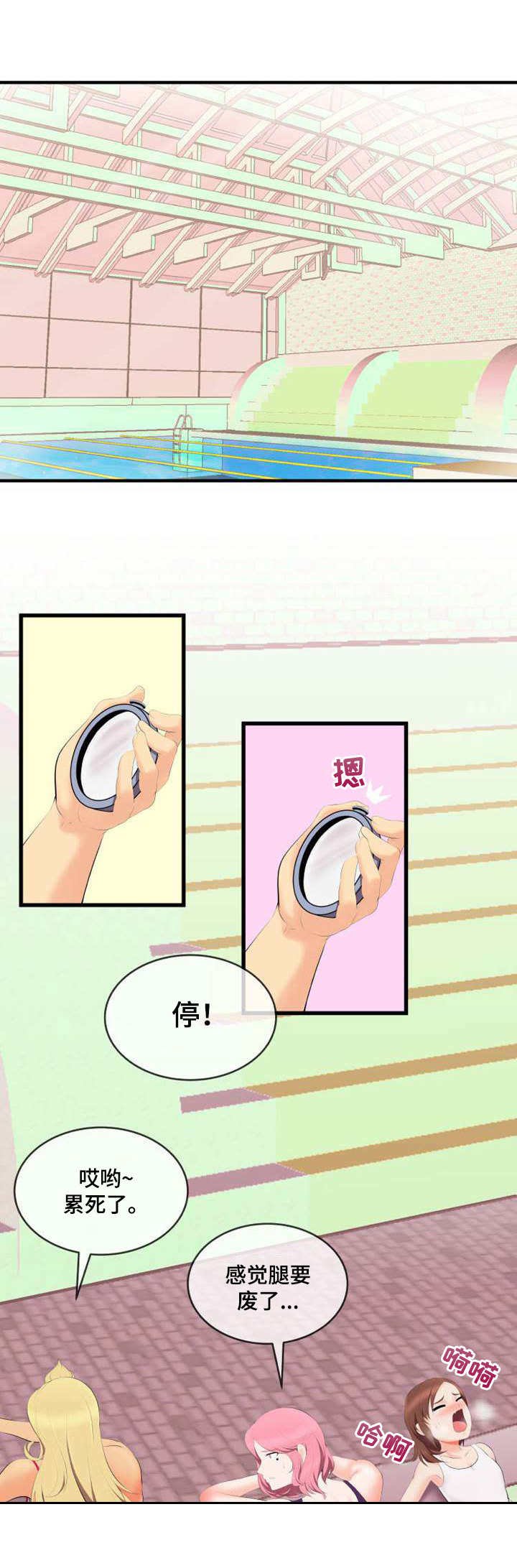 第2章：真面目