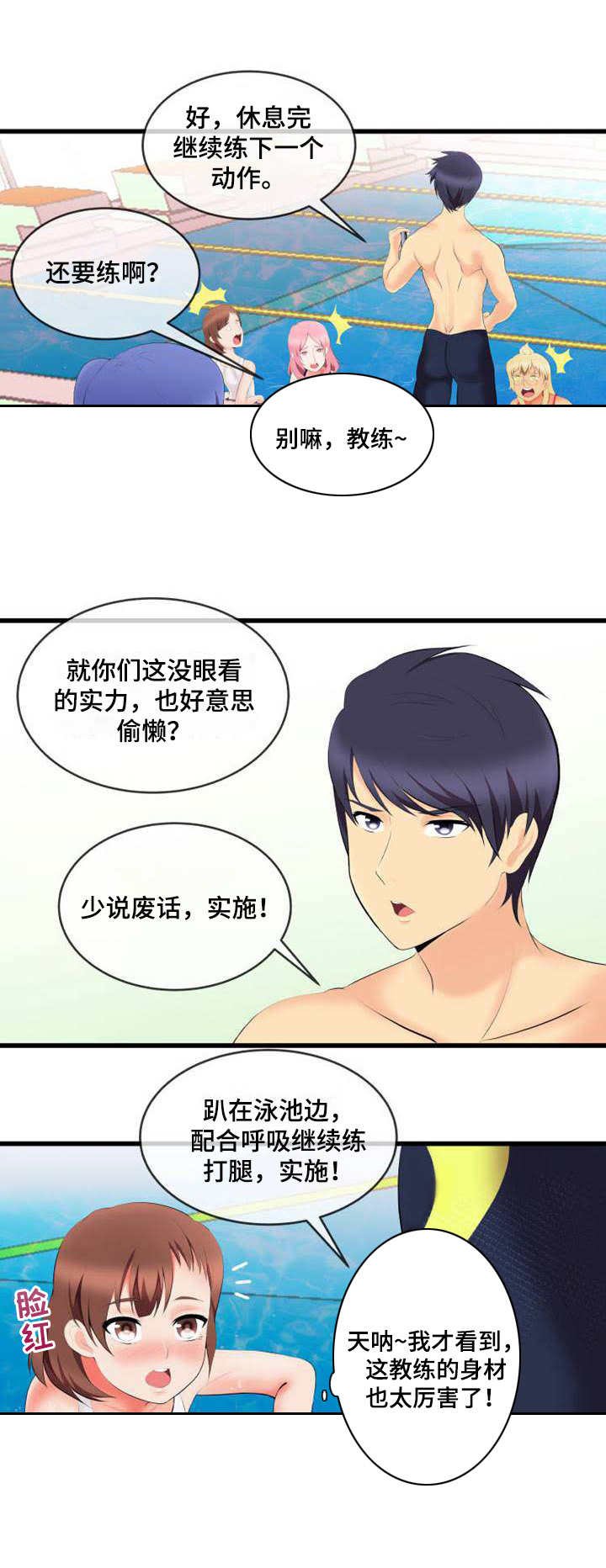 第2章：真面目