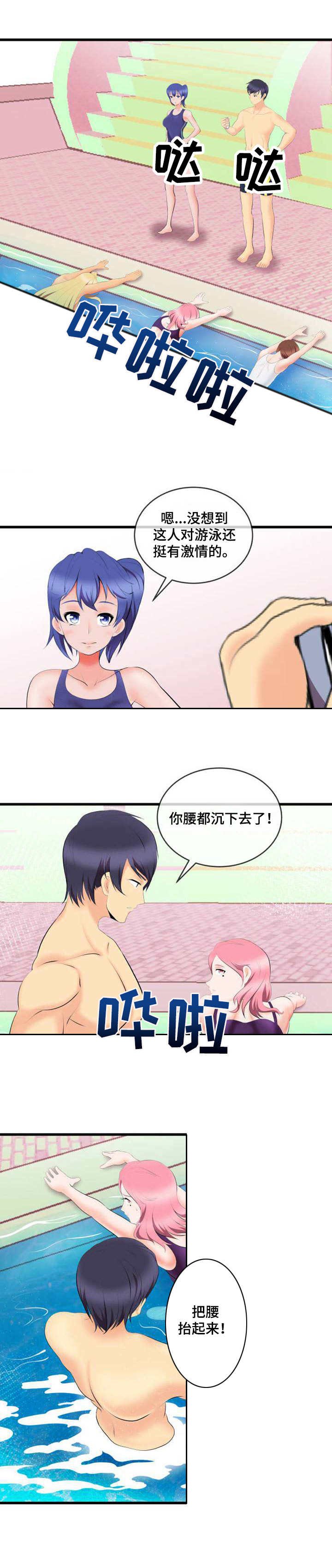 第2章：真面目