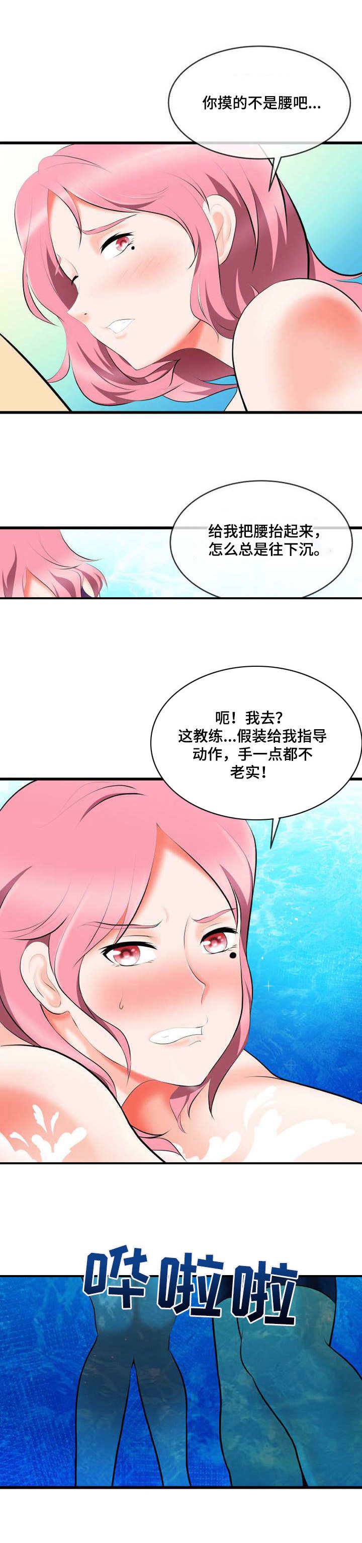 第2章：真面目