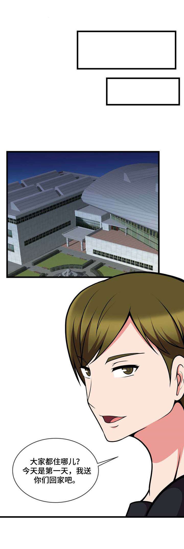 第20章：白捡一样