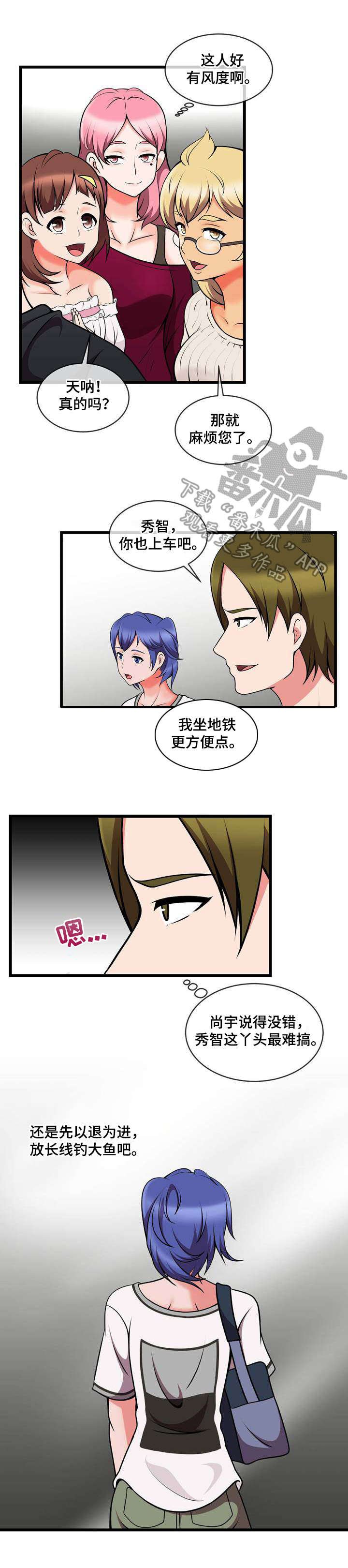 第20章：白捡一样
