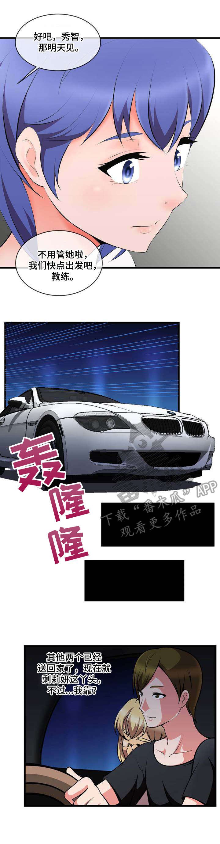 第20章：白捡一样