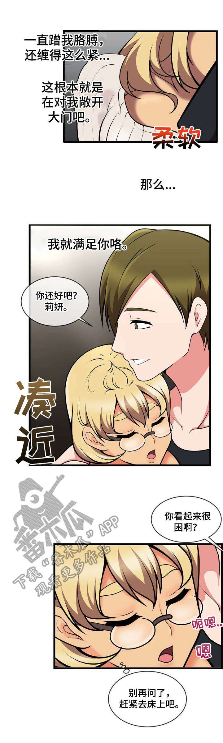 第20章：白捡一样