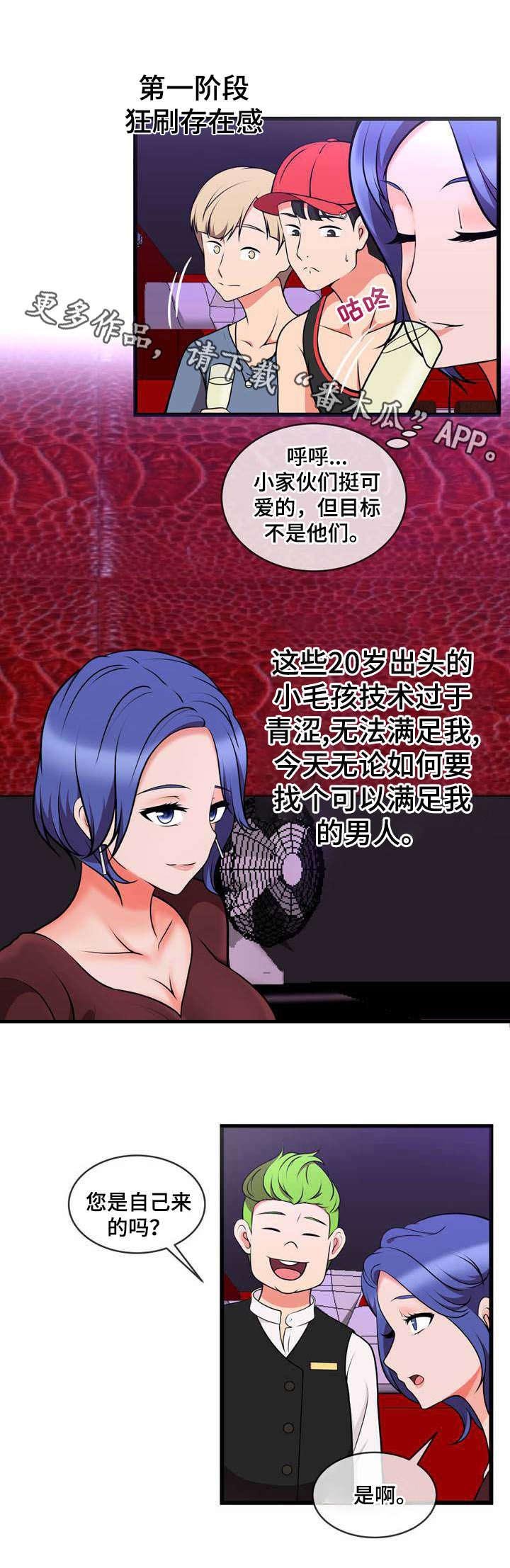 第21章：狩猎