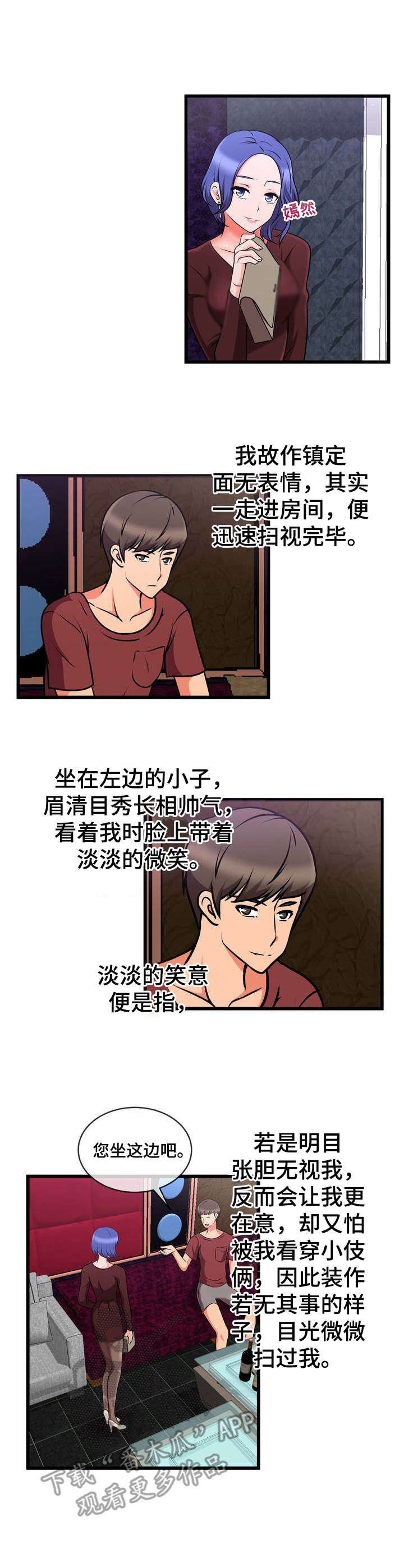 第21章：狩猎
