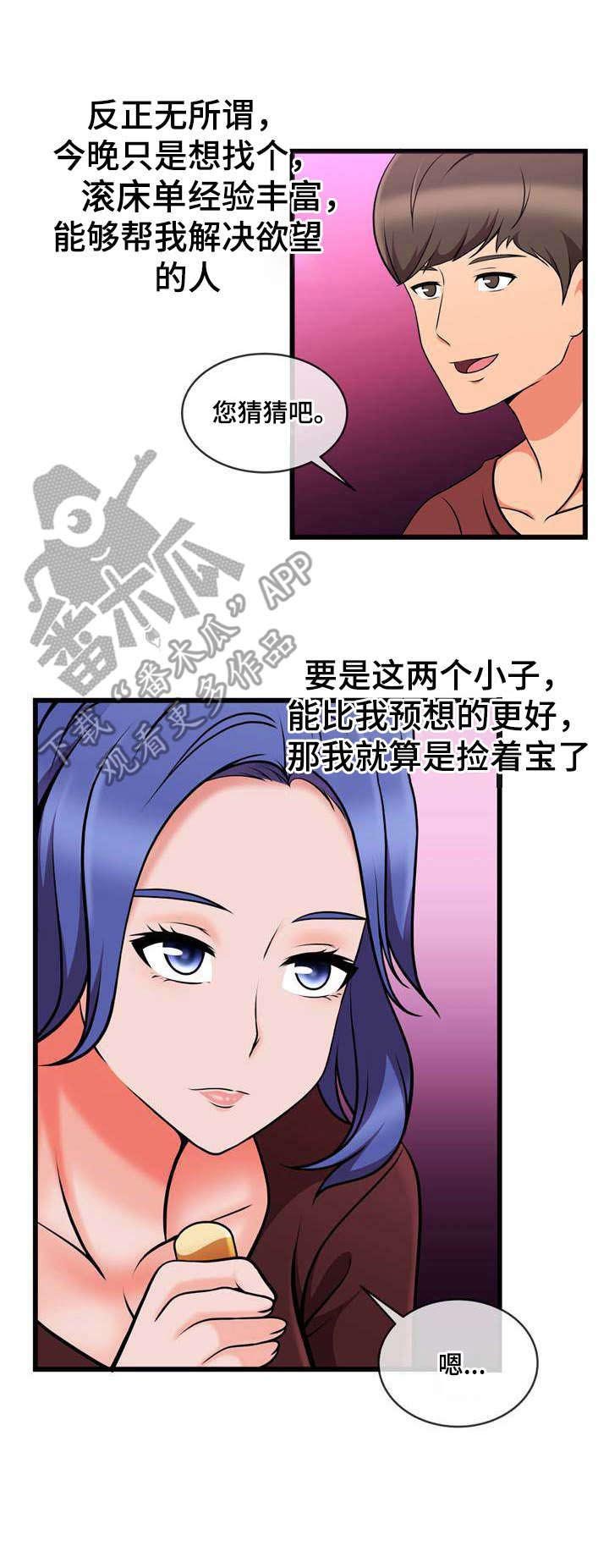 第21章：狩猎