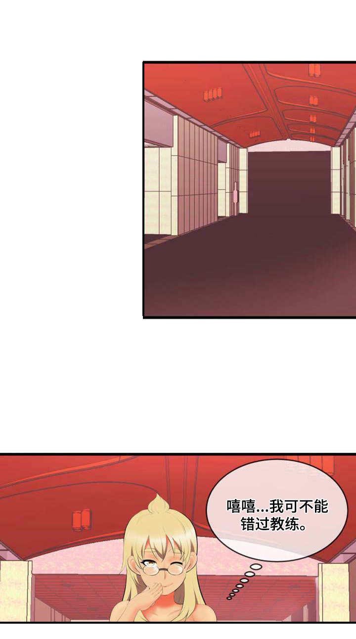 第3章：狗男人