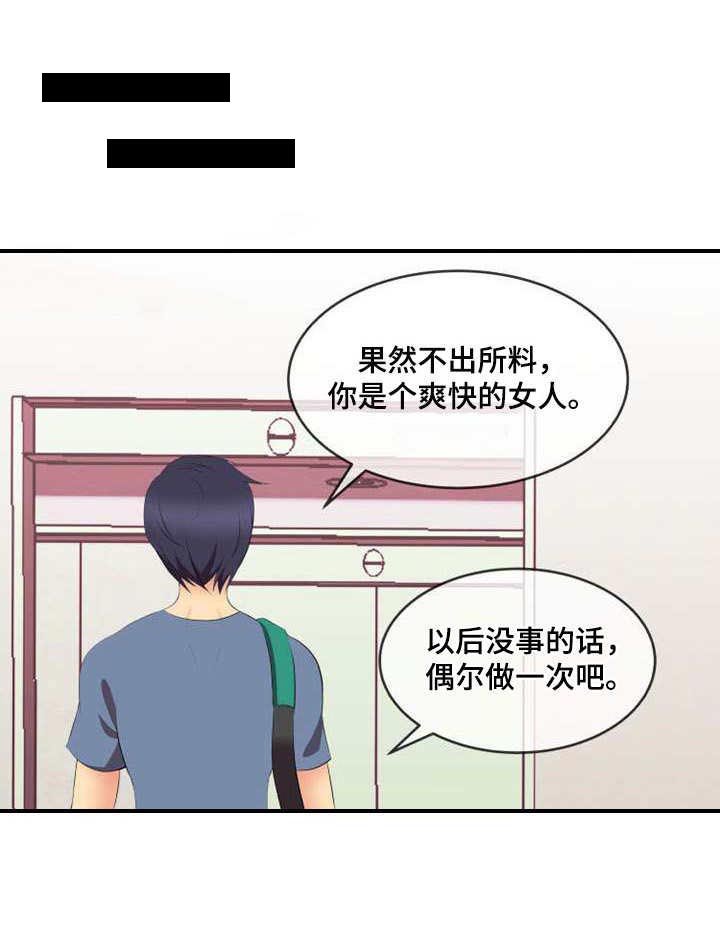 第3章：狗男人