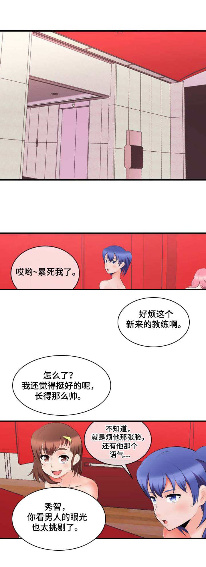 第3章：狗男人