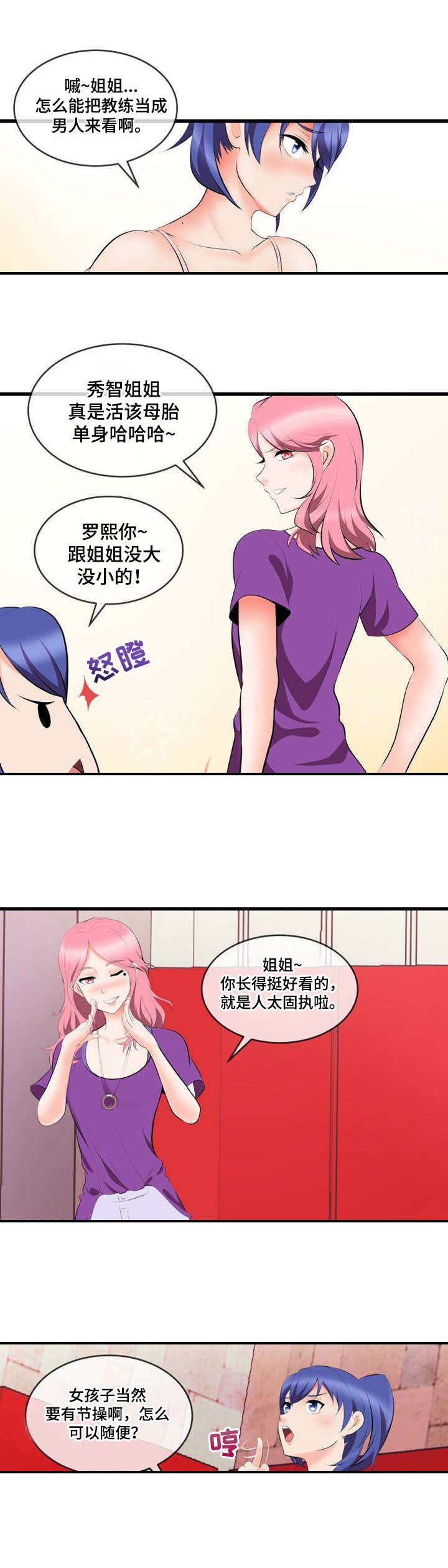 第3章：狗男人