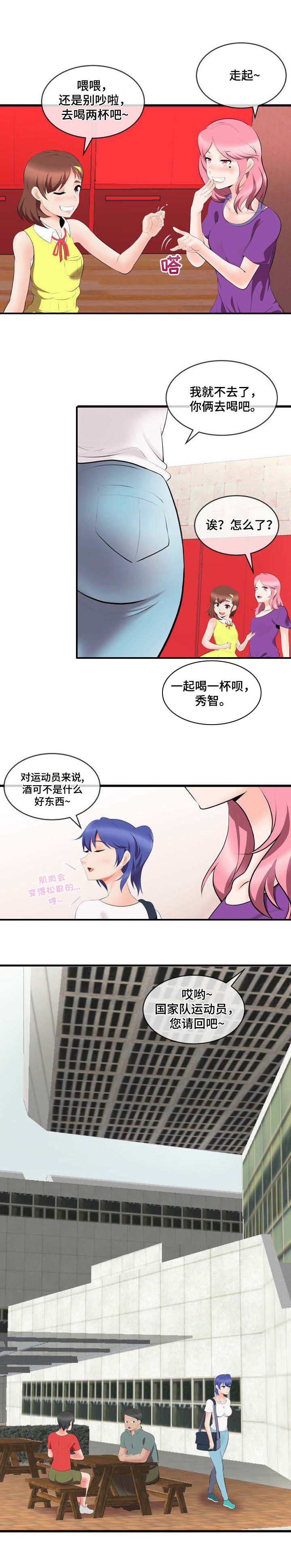 第3章：狗男人