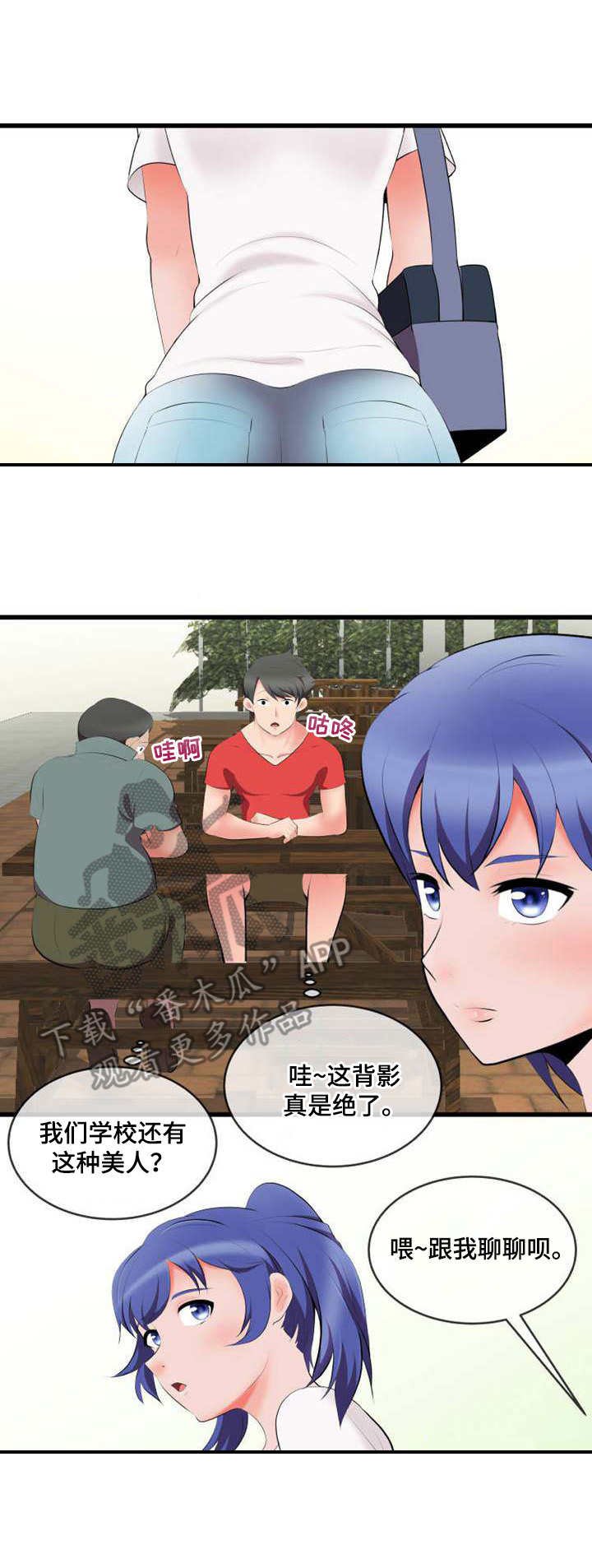 第3章：狗男人