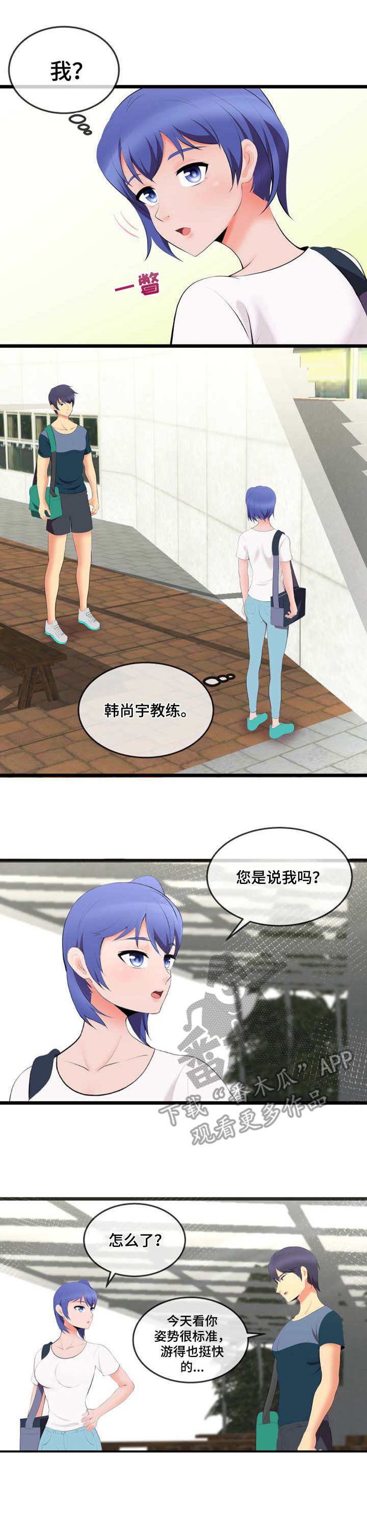 第3章：狗男人