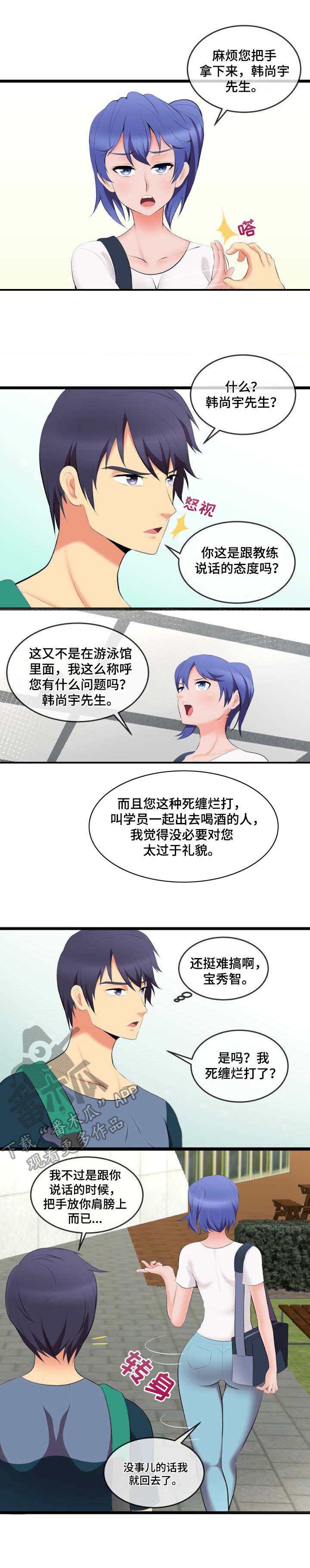 第4章：外卖