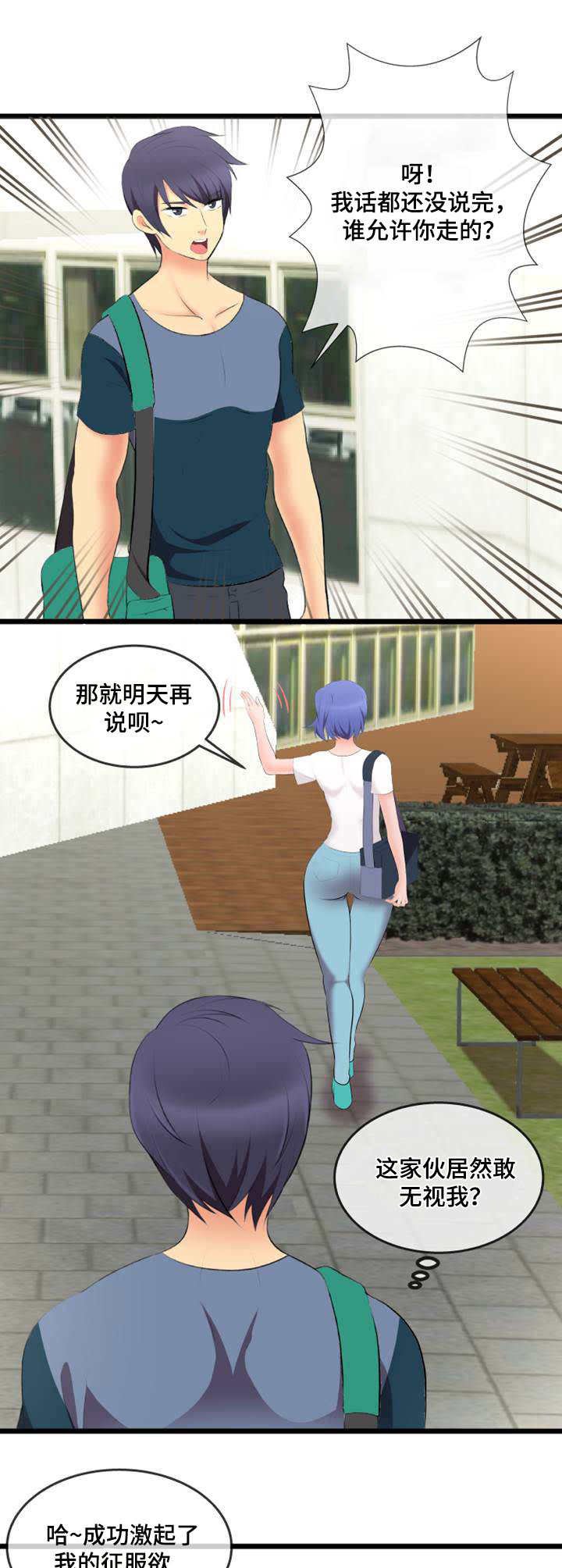 第4章：外卖