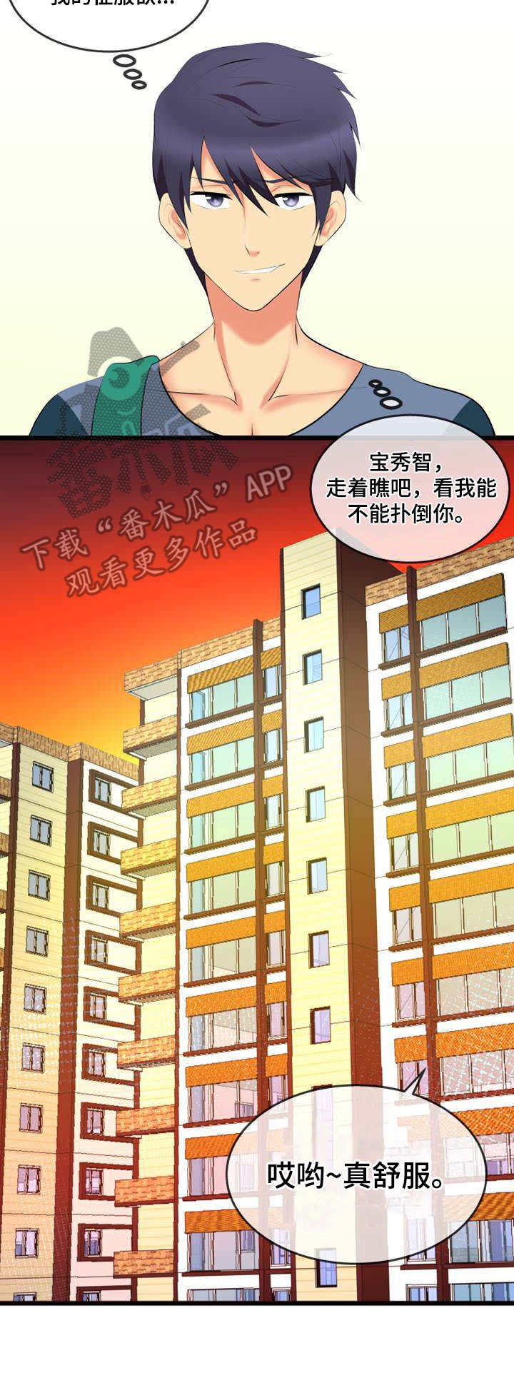 第4章：外卖