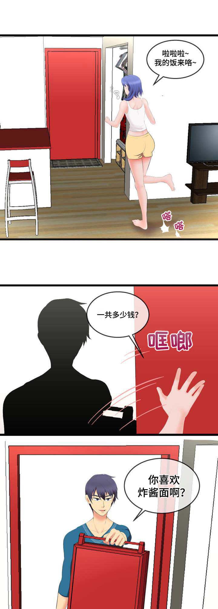 第4章：外卖