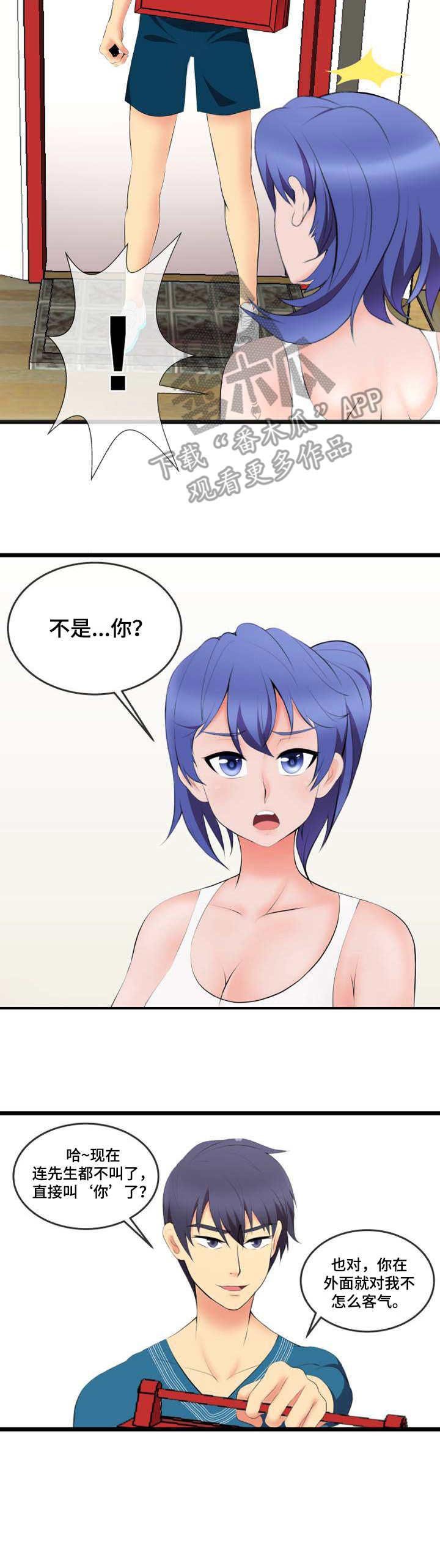 第4章：外卖