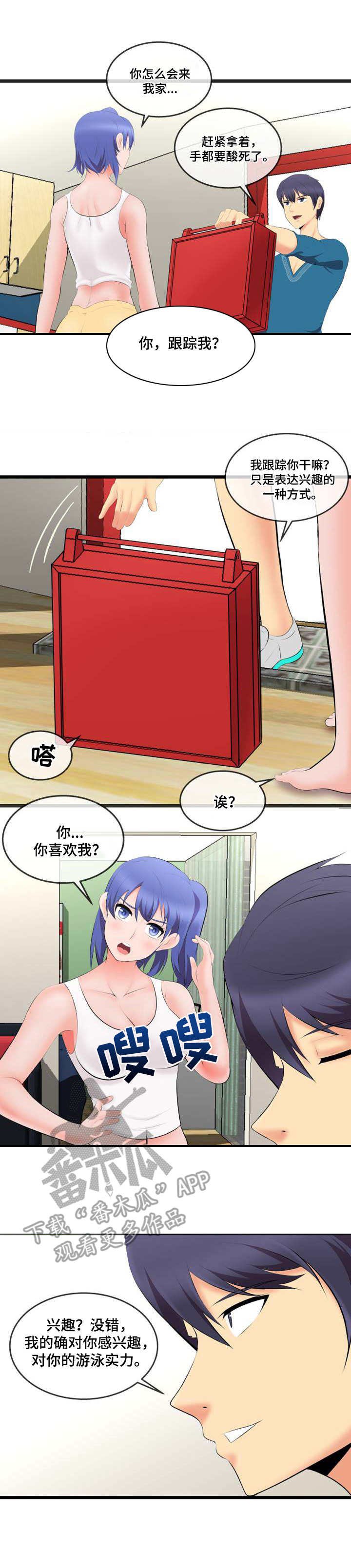 第4章：外卖