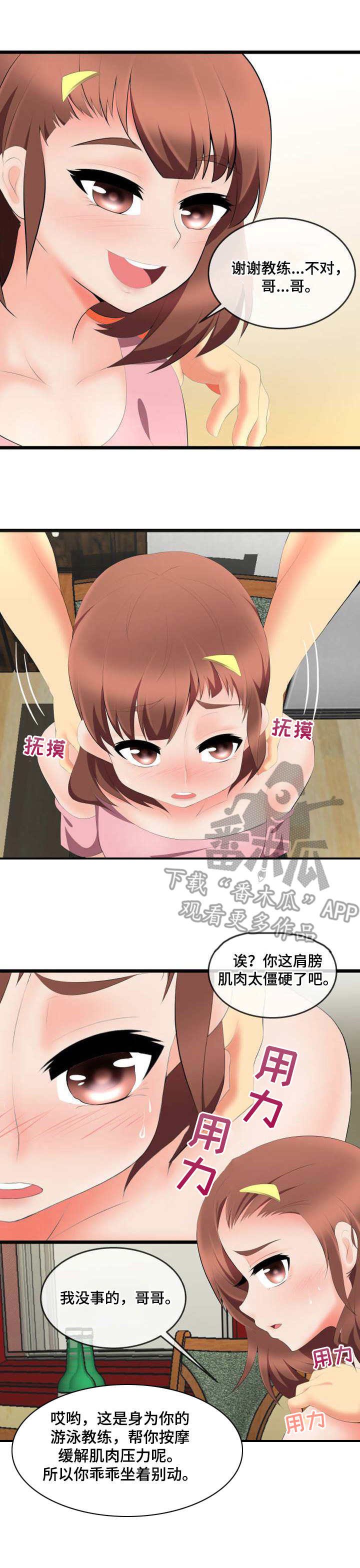 第6章：哄骗