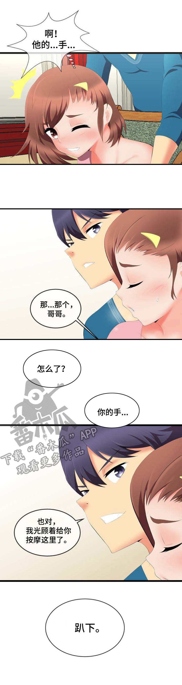 第6章：哄骗