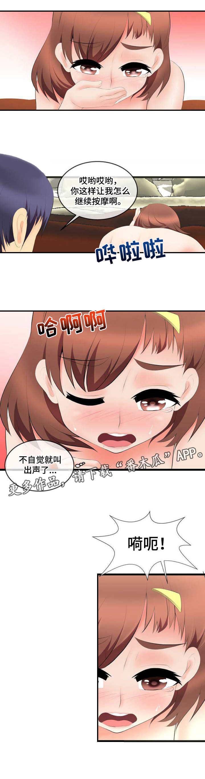 第6章：哄骗