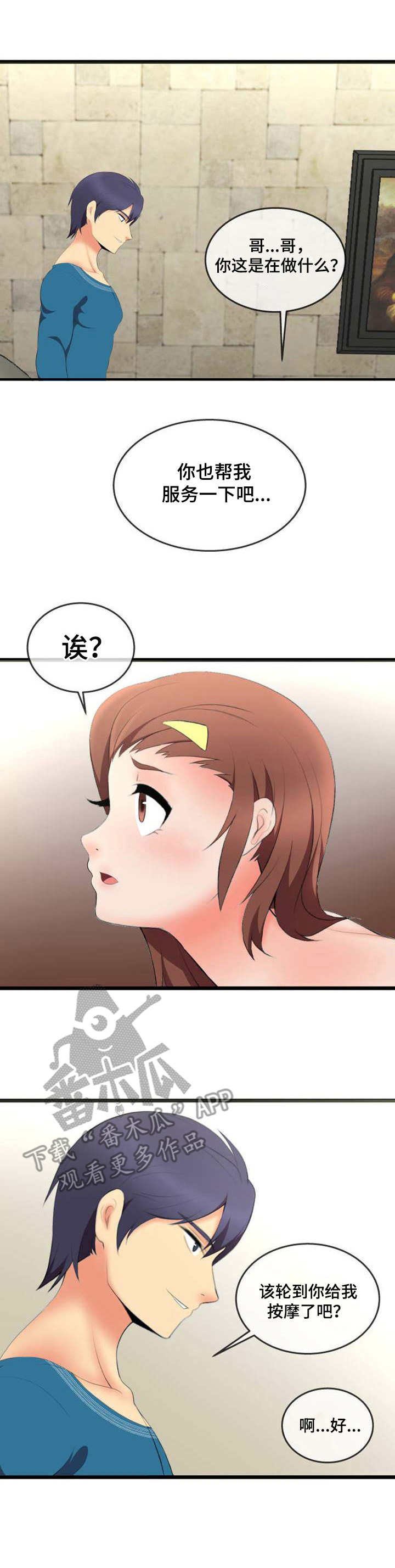 第6章：哄骗