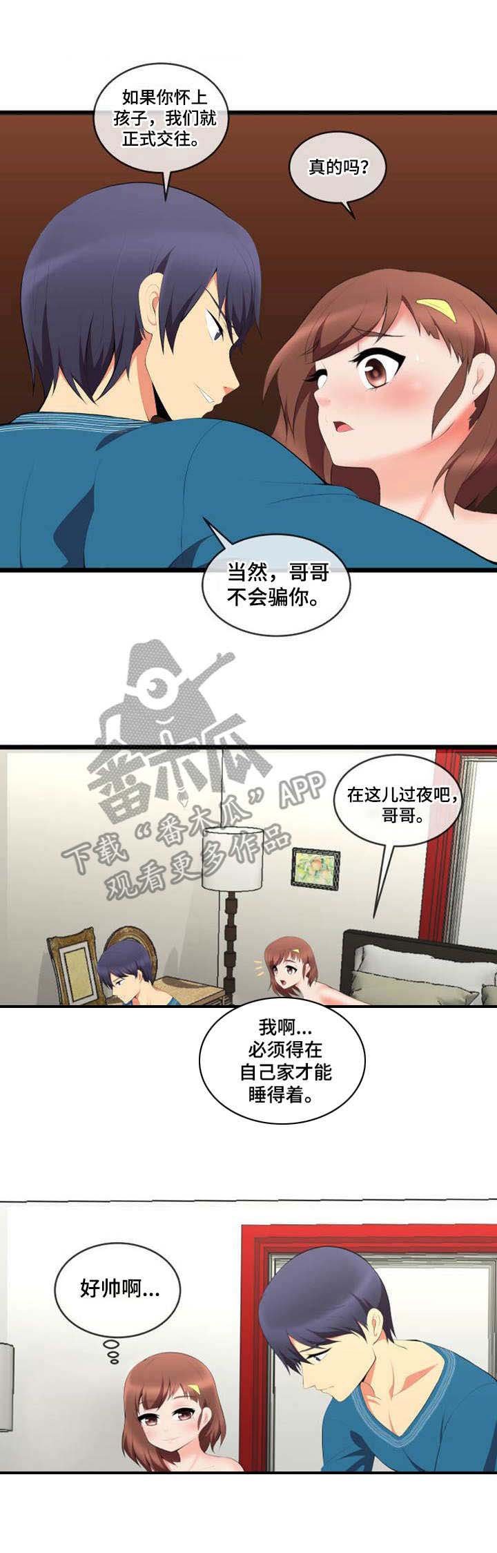 第7章：比试
