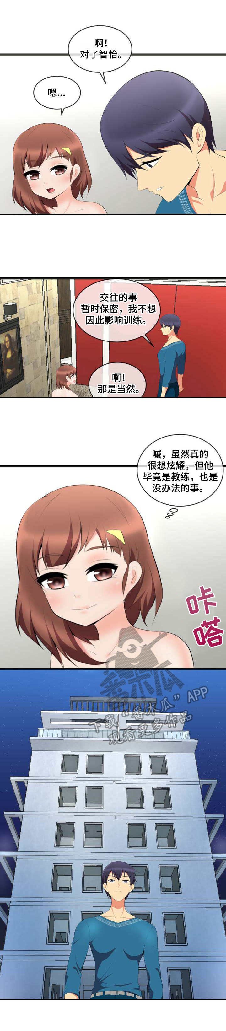 第7章：比试